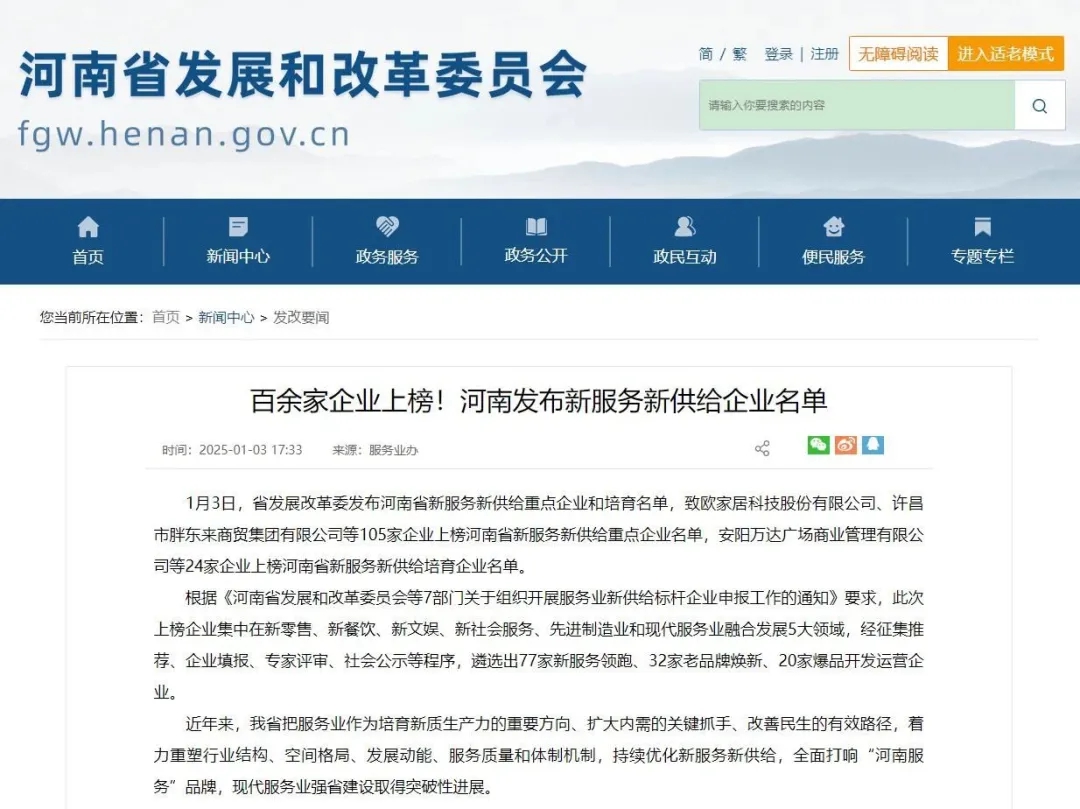 泰隆电力荣获河南省新服务领跑企业