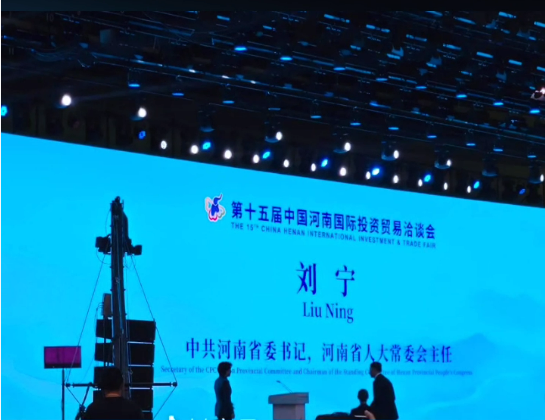 河南泰隆电力亮相第十五届河南投洽会